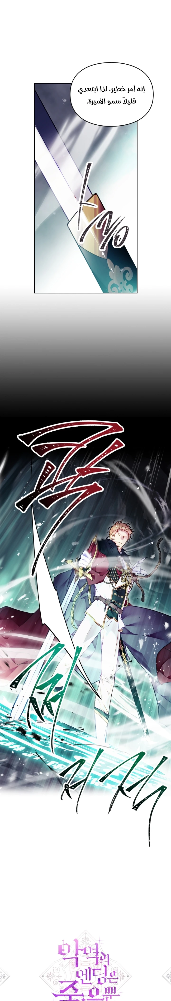 Read Villains are Destined to Die AR Manga Online