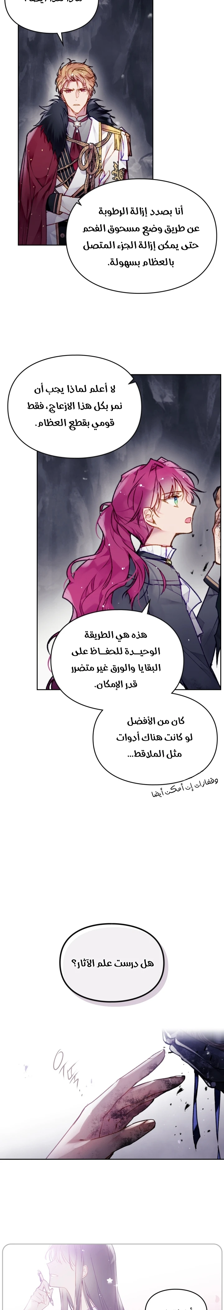 Read Villains are Destined to Die AR Manga Online