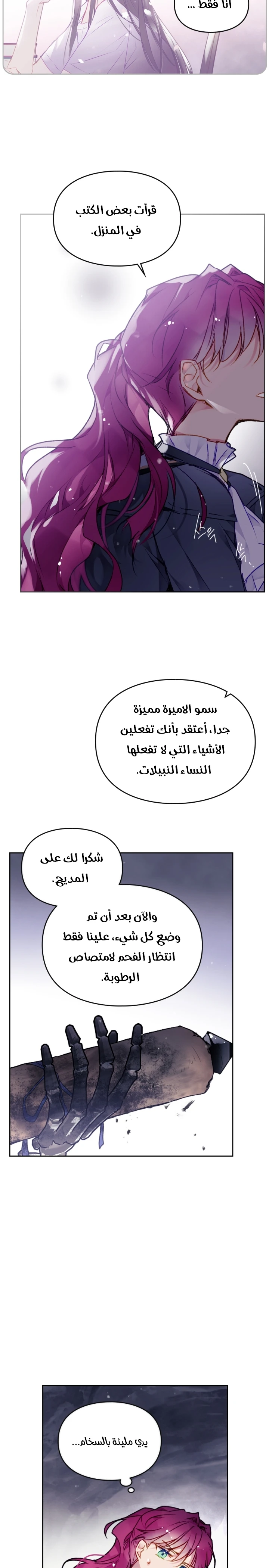 Read Villains are Destined to Die AR Manga Online