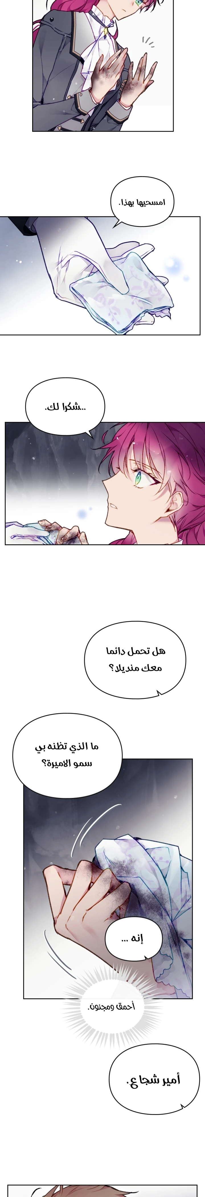 Read Villains are Destined to Die AR Manga Online