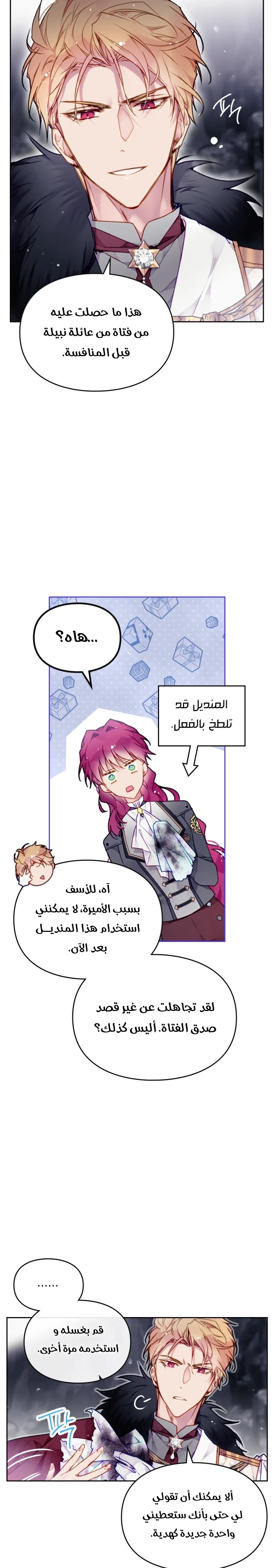 Read Villains are Destined to Die AR Manga Online