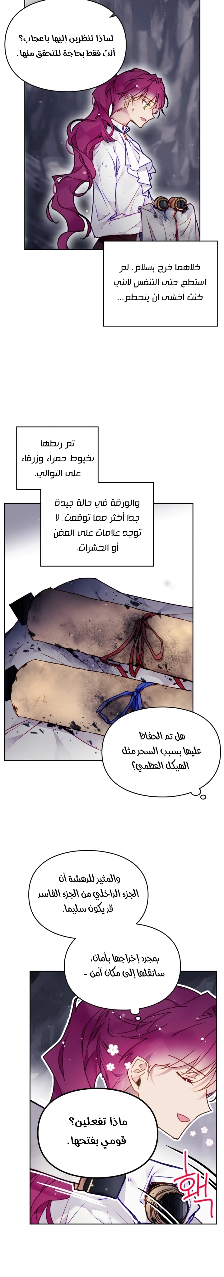 Read Villains are Destined to Die AR Manga Online