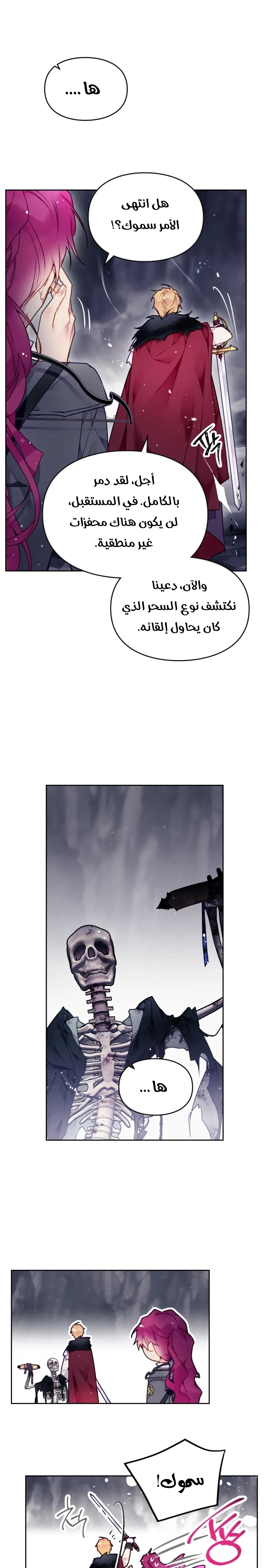 Read Villains are Destined to Die AR Manga Online