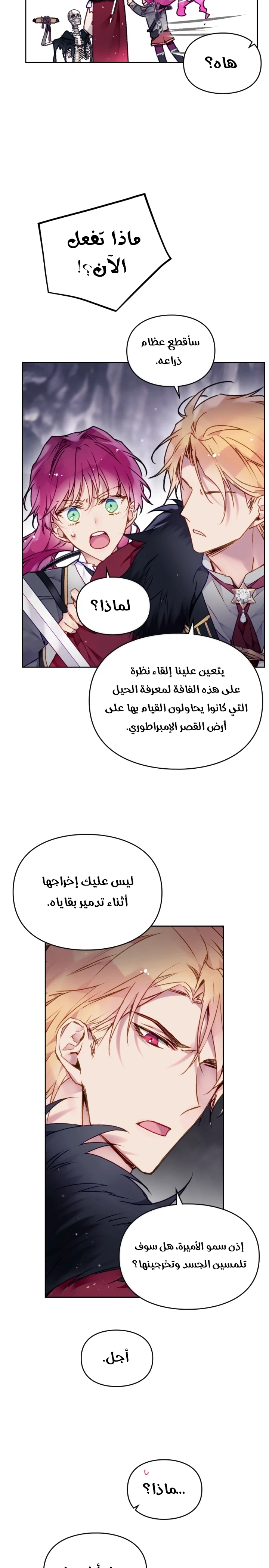 Read Villains are Destined to Die AR Manga Online