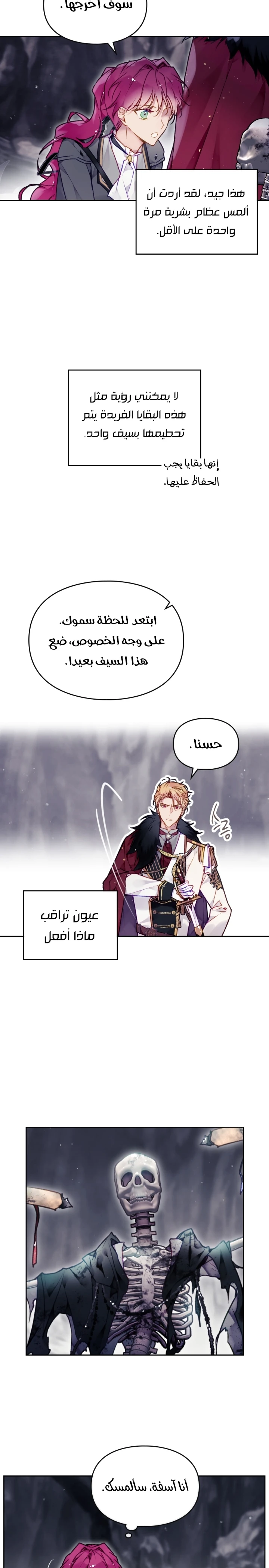 Read Villains are Destined to Die AR Manga Online