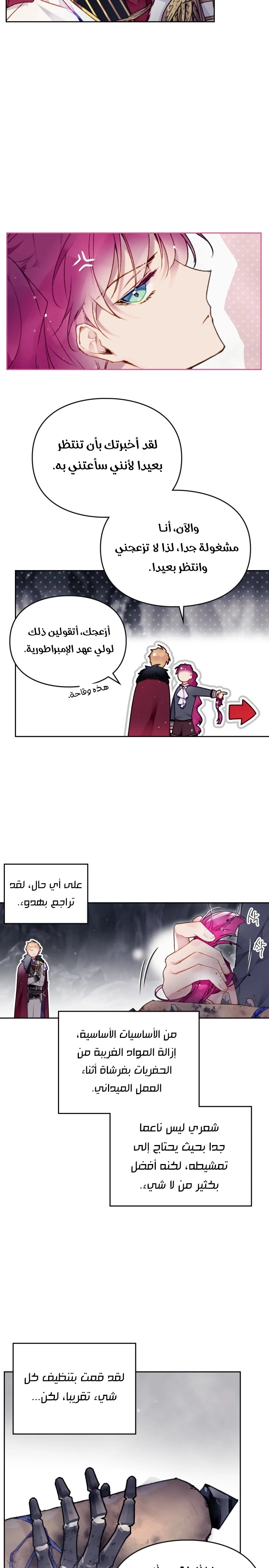 Read Villains are Destined to Die AR Manga Online