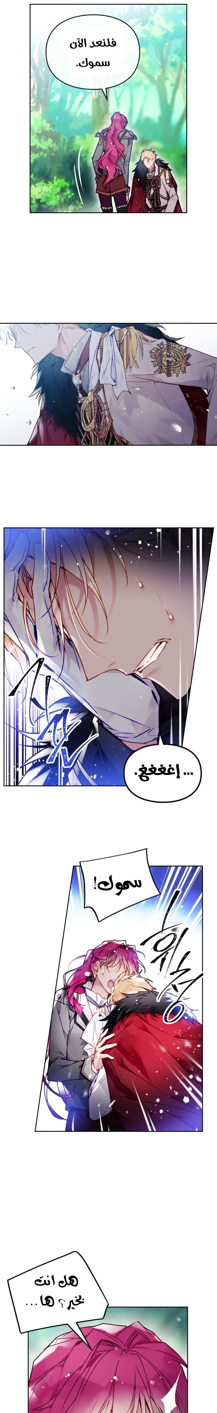 Read Villains are Destined to Die AR Manga Online
