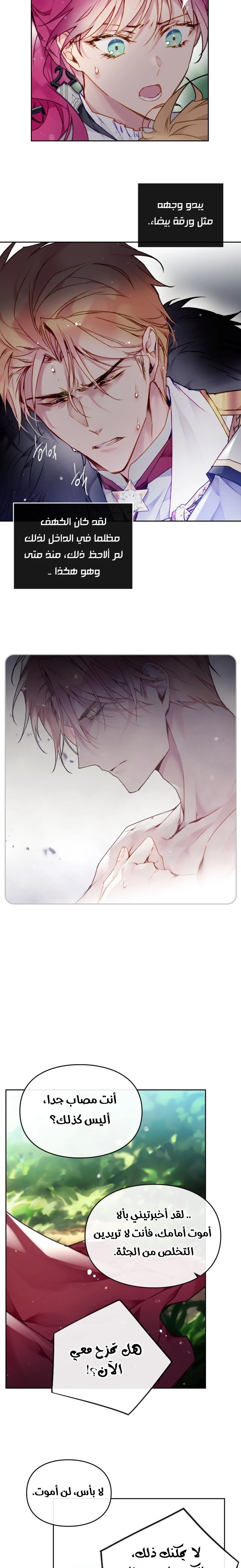 Read Villains are Destined to Die AR Manga Online