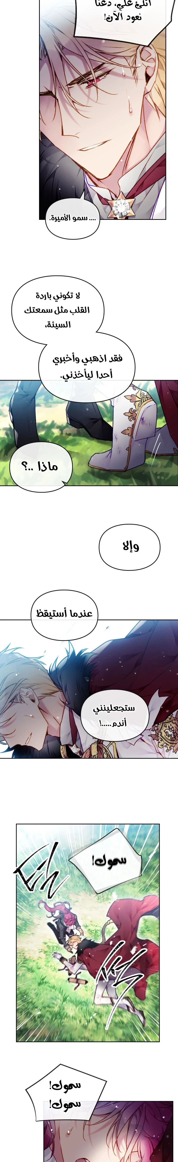 Read Villains are Destined to Die AR Manga Online