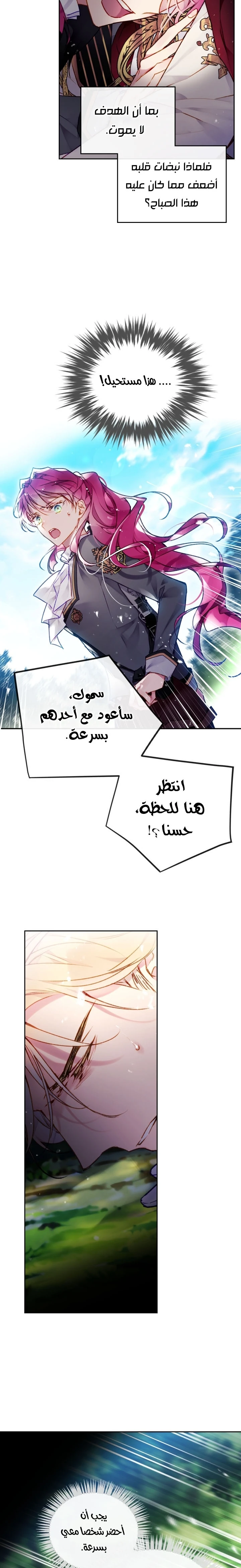 Read Villains are Destined to Die AR Manga Online