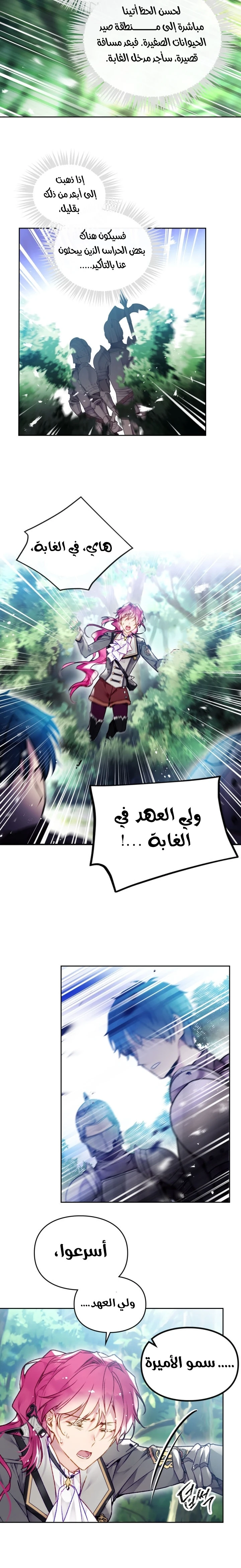 Read Villains are Destined to Die AR Manga Online
