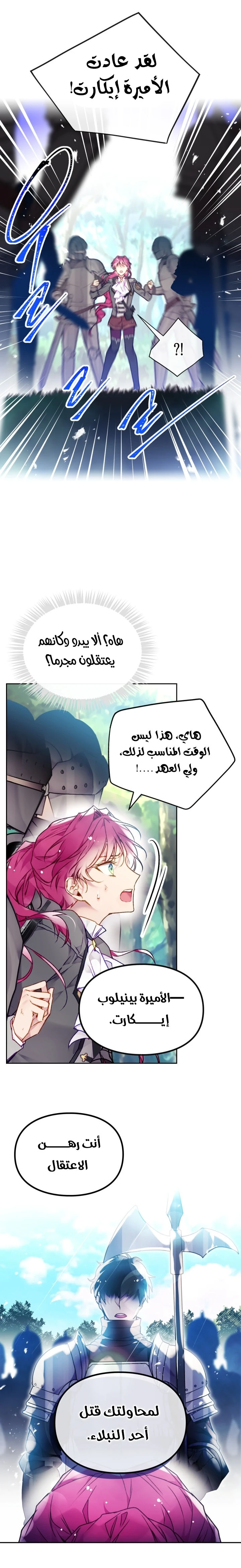Read Villains are Destined to Die AR Manga Online