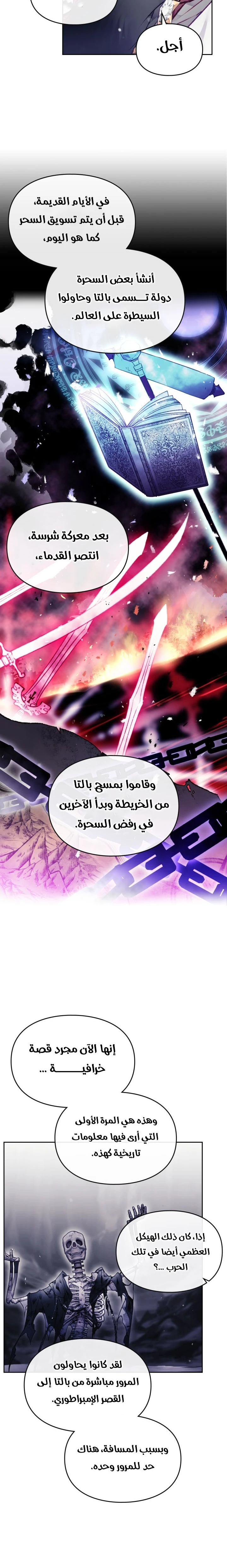 Read Villains are Destined to Die AR Manga Online