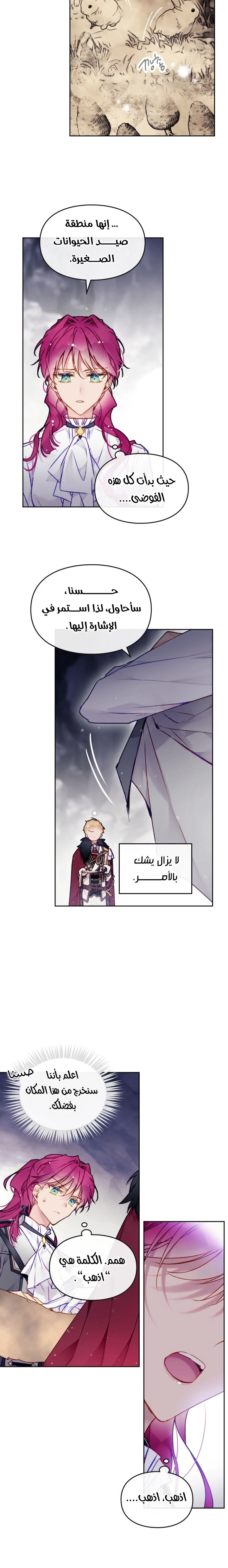 Read Villains are Destined to Die AR Manga Online