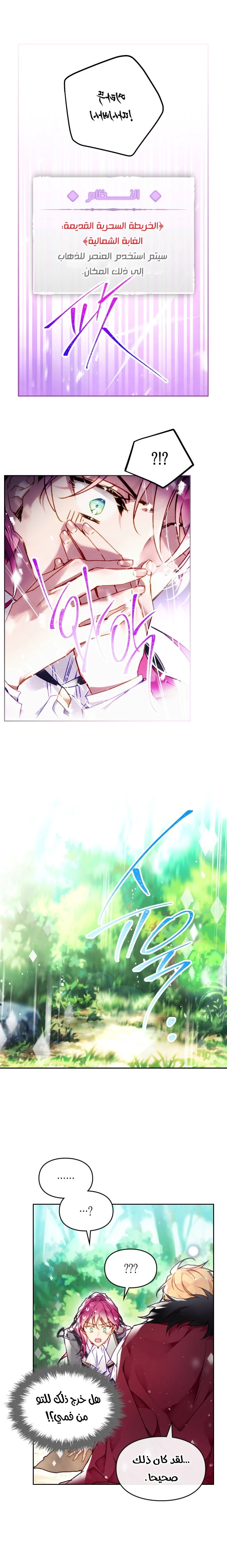 Read Villains are Destined to Die AR Manga Online
