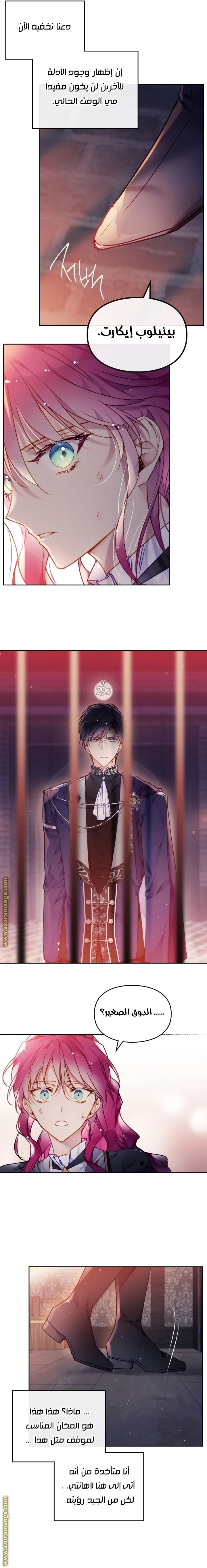 Read Villains are Destined to Die AR Manga Online