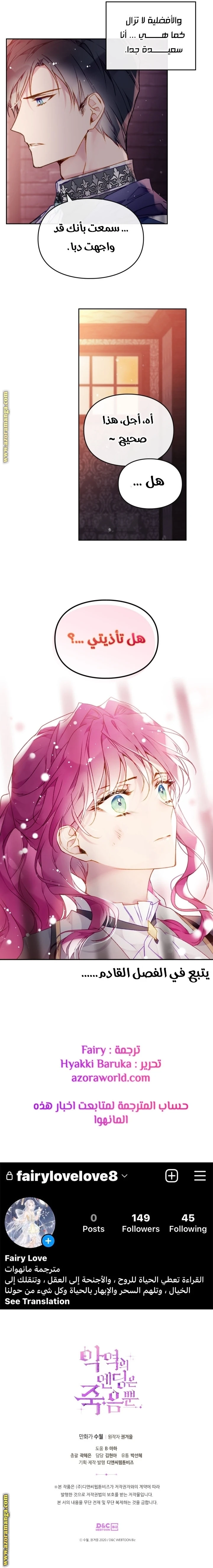 Read Villains are Destined to Die AR Manga Online