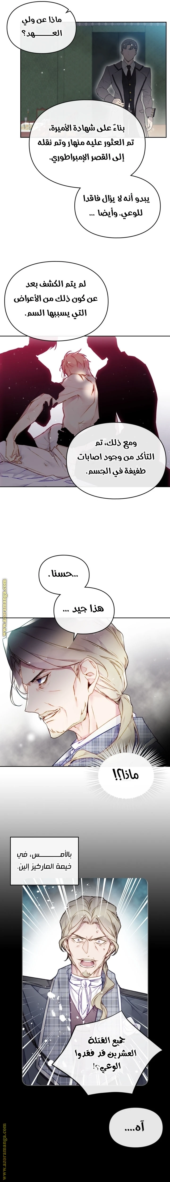Read Villains are Destined to Die AR Manga Online