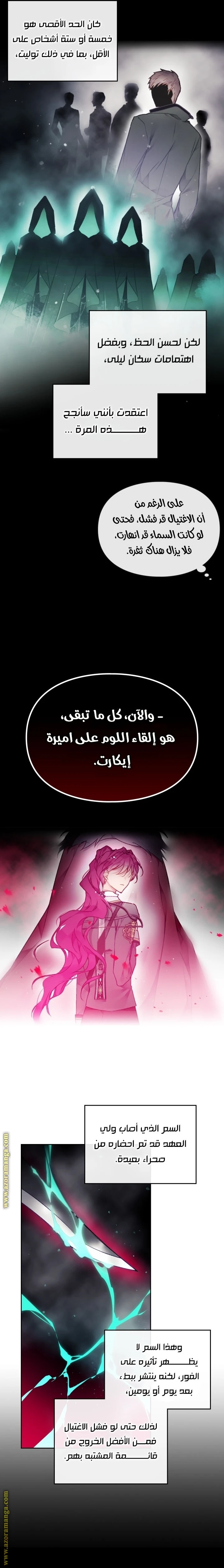 Read Villains are Destined to Die AR Manga Online