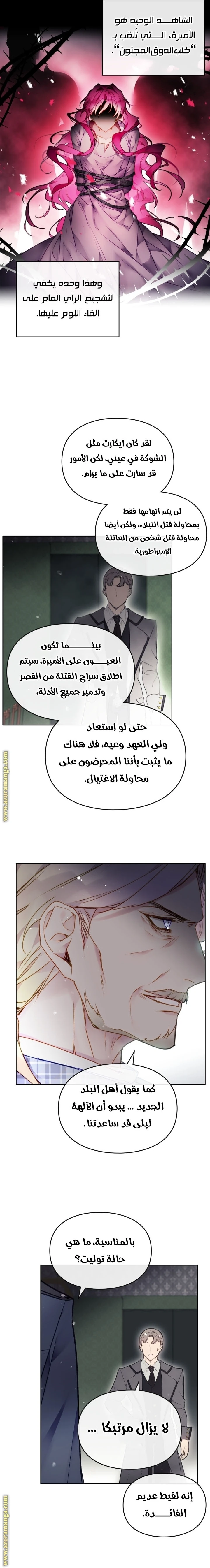 Read Villains are Destined to Die AR Manga Online