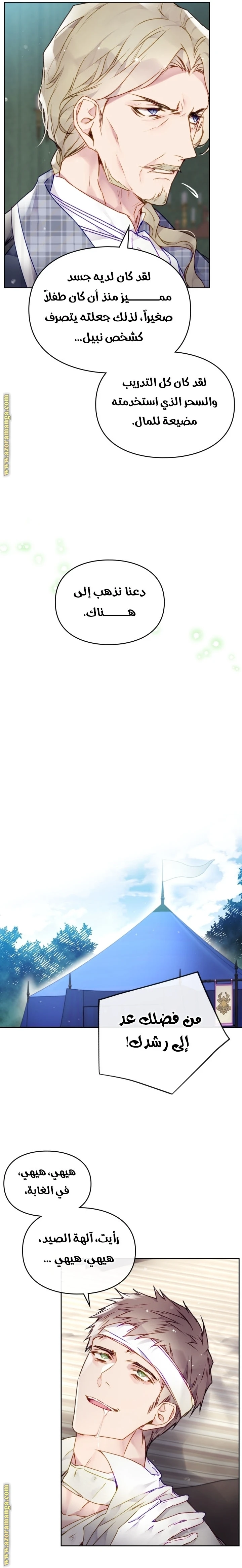 Read Villains are Destined to Die AR Manga Online