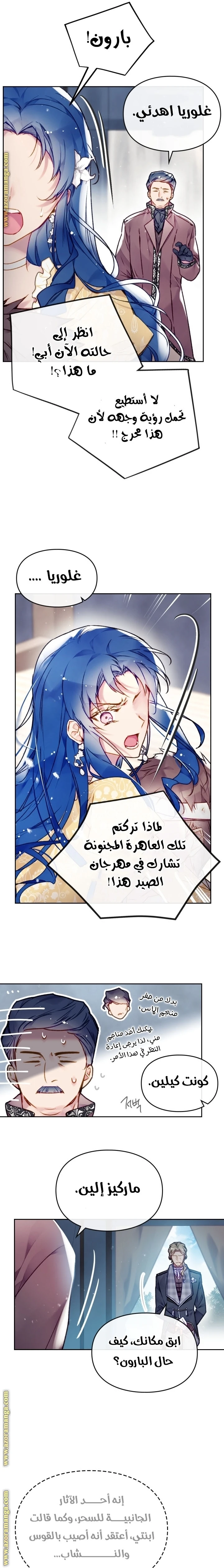 Read Villains are Destined to Die AR Manga Online