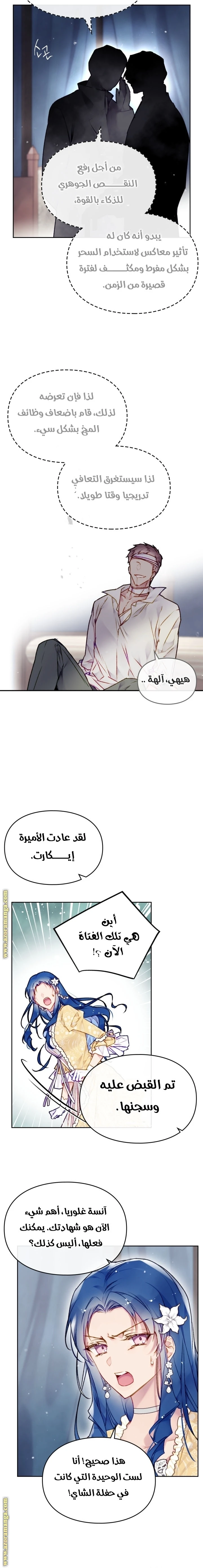 Read Villains are Destined to Die AR Manga Online