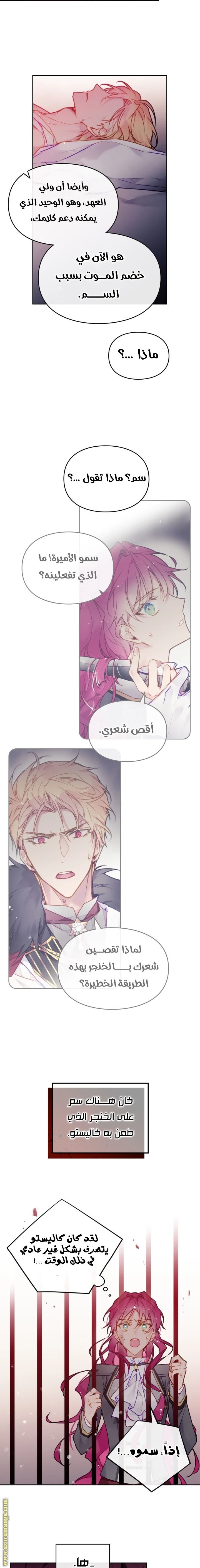 Read Villains are Destined to Die AR Manga Online