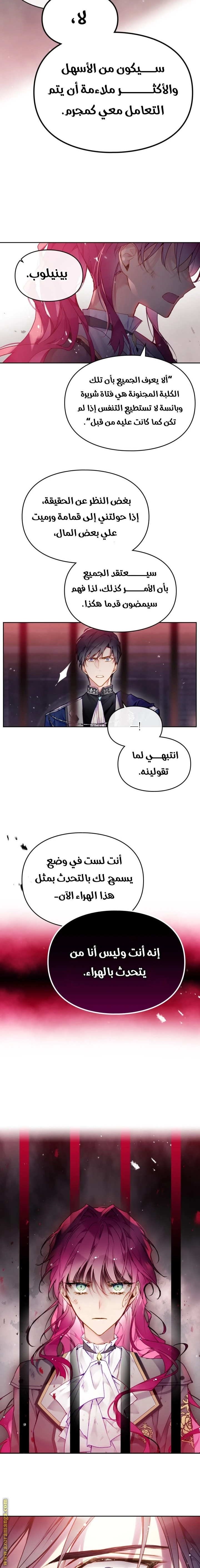 Read Villains are Destined to Die AR Manga Online