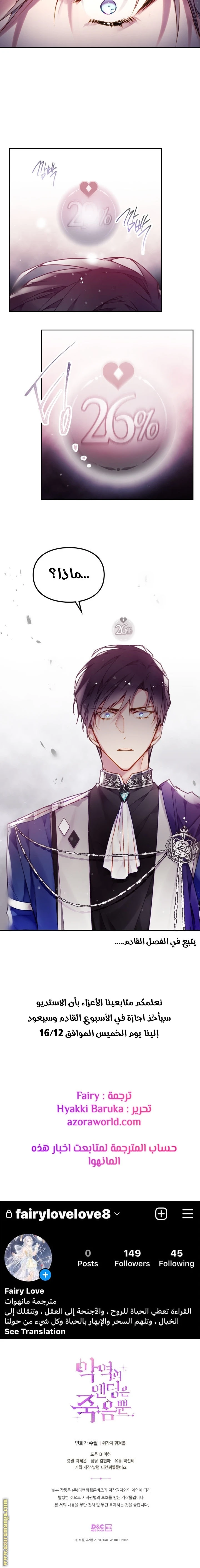 Read Villains are Destined to Die AR Manga Online