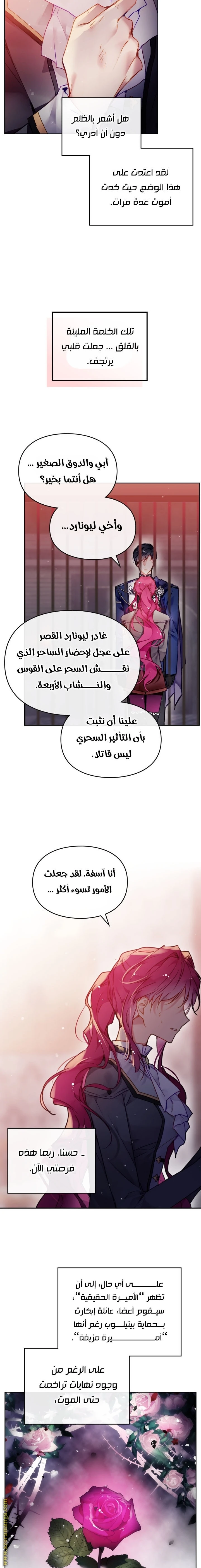 Read Villains are Destined to Die AR Manga Online