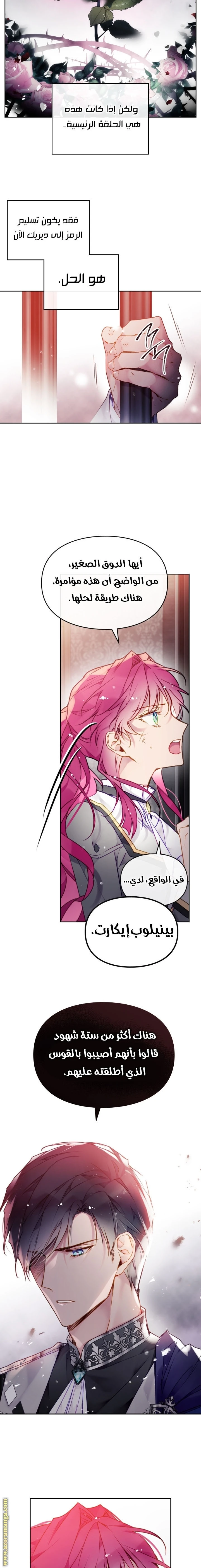 Read Villains are Destined to Die AR Manga Online