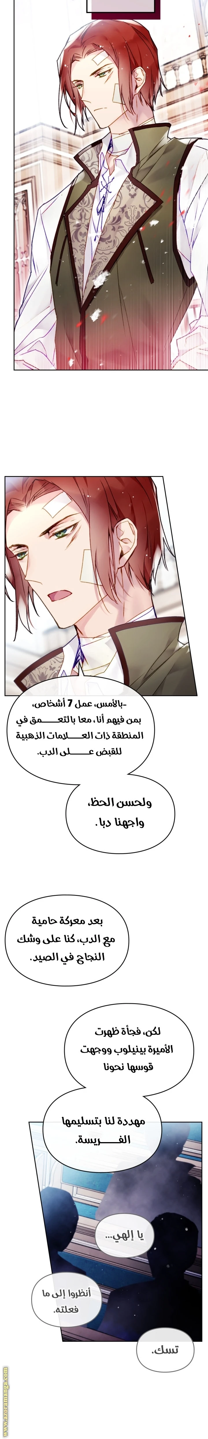 Read Villains are Destined to Die AR Manga Online