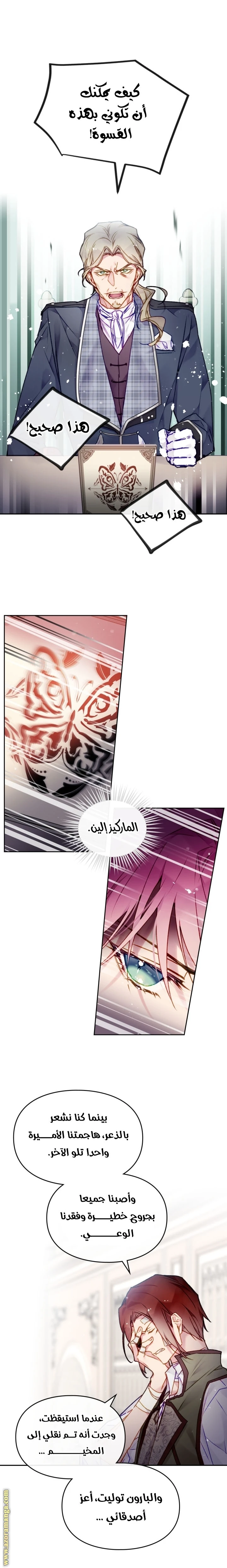 Read Villains are Destined to Die AR Manga Online