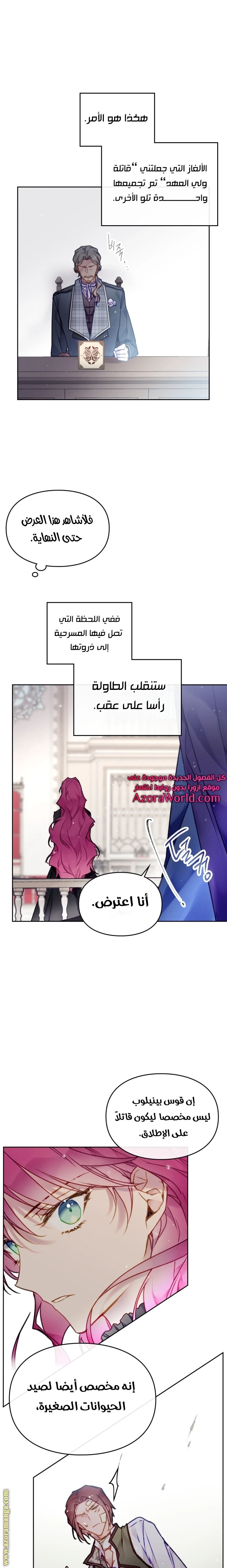 Read Villains are Destined to Die AR Manga Online