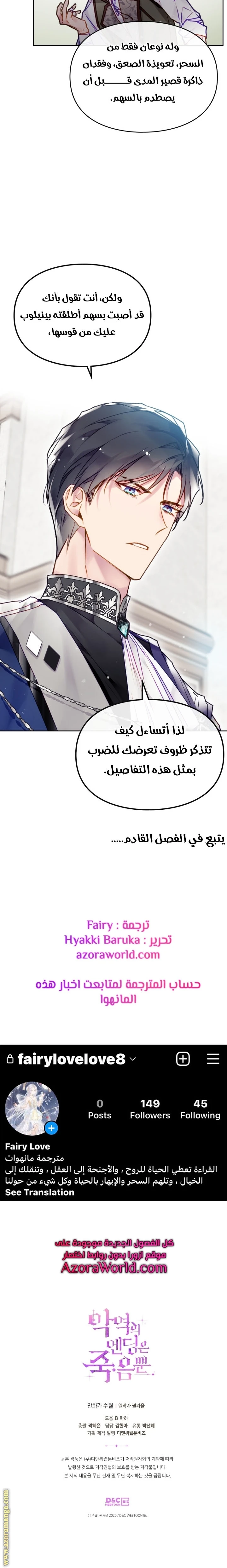 Read Villains are Destined to Die AR Manga Online