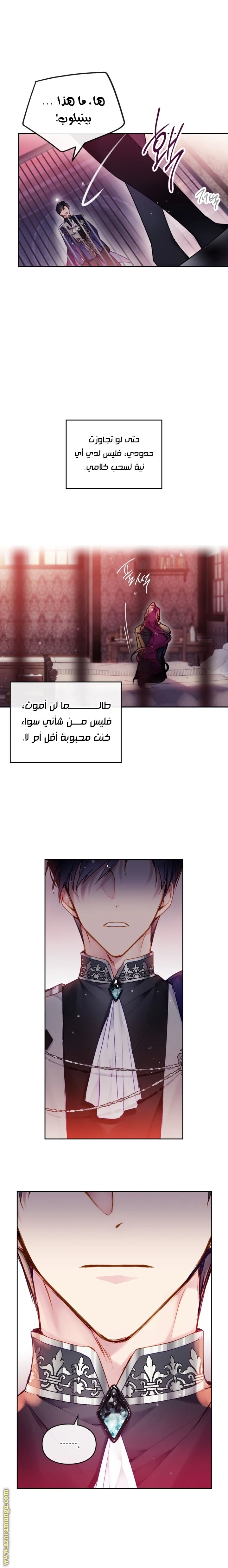 Read Villains are Destined to Die AR Manga Online