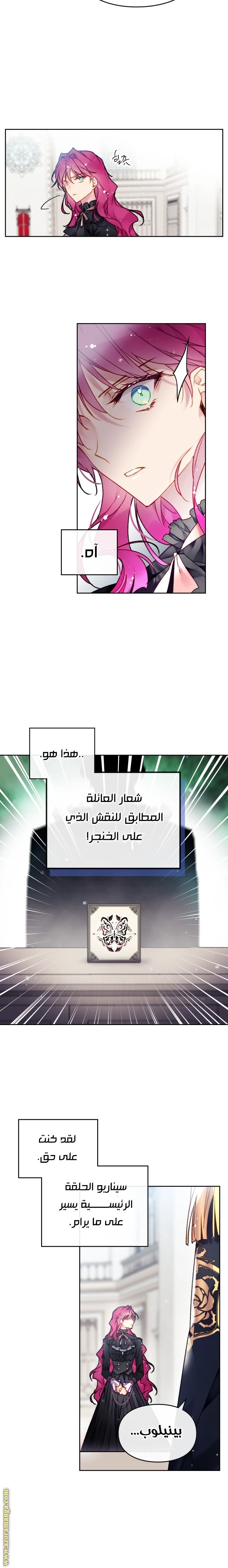 Read Villains are Destined to Die AR Manga Online