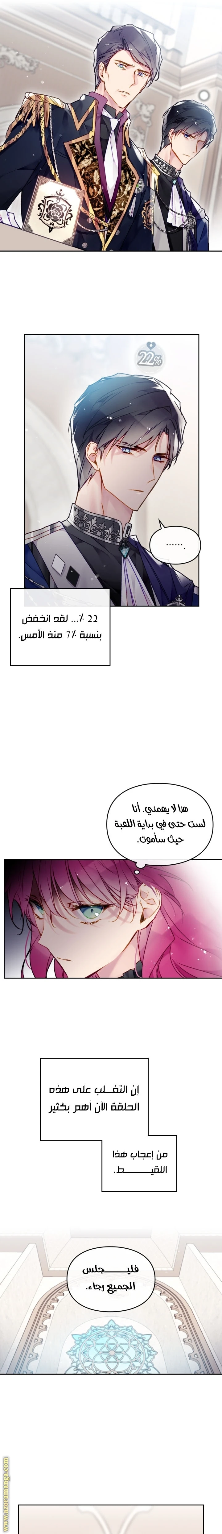 Read Villains are Destined to Die AR Manga Online