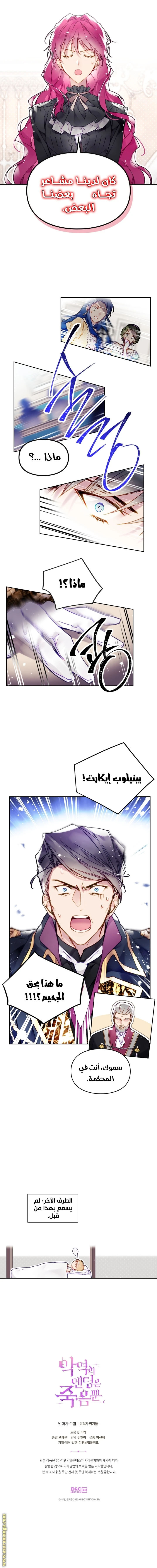 Read Villains are Destined to Die AR Manga Online