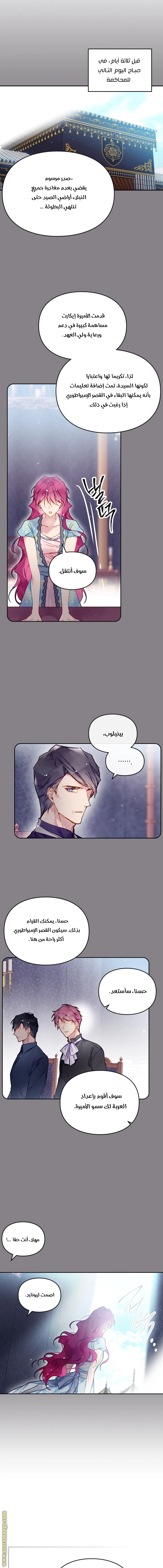 Read Villains are Destined to Die AR Manga Online