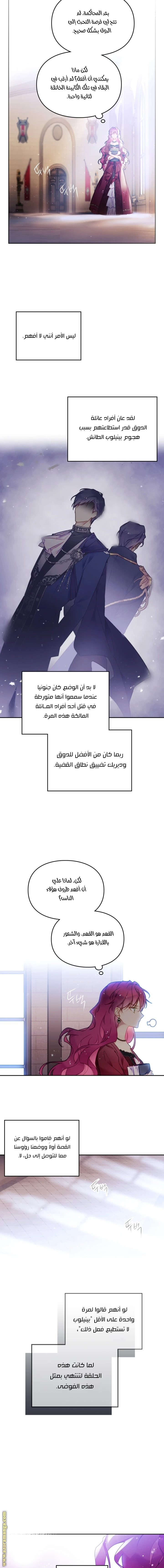 Read Villains are Destined to Die AR Manga Online