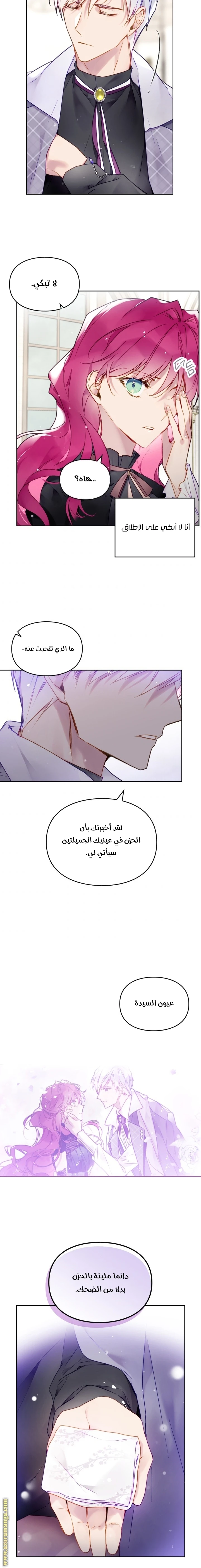 Read Villains are Destined to Die AR Manga Online