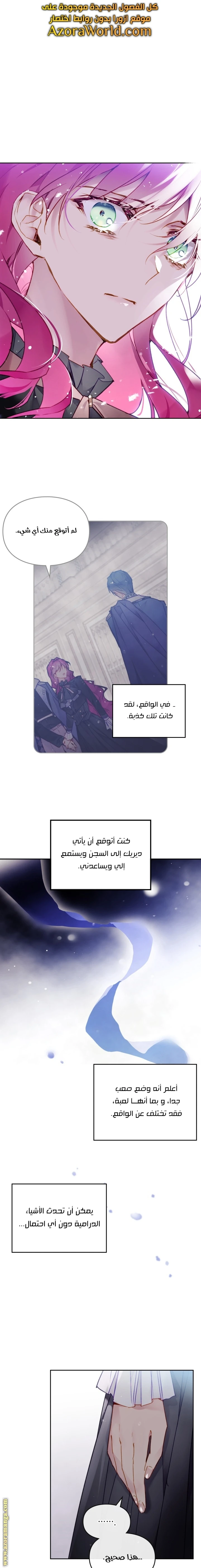 Read Villains are Destined to Die AR Manga Online