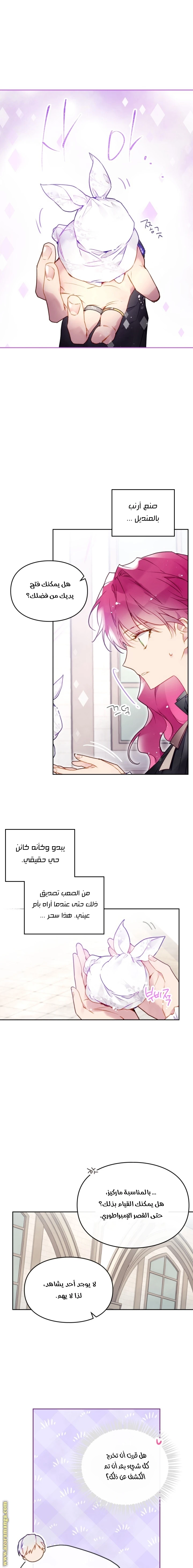 Read Villains are Destined to Die AR Manga Online