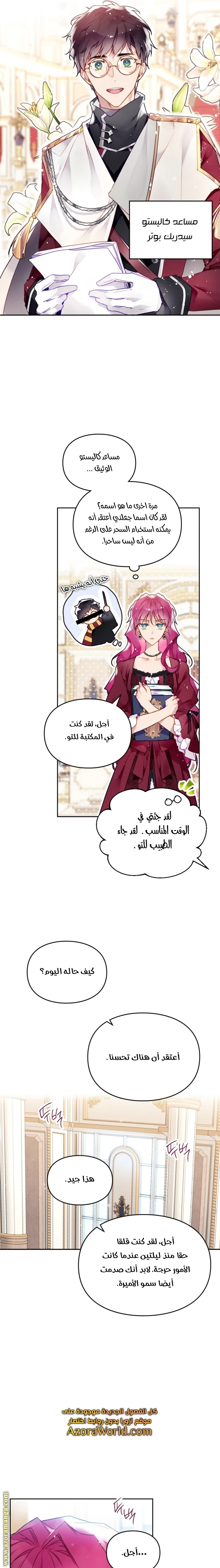 Read Villains are Destined to Die AR Manga Online