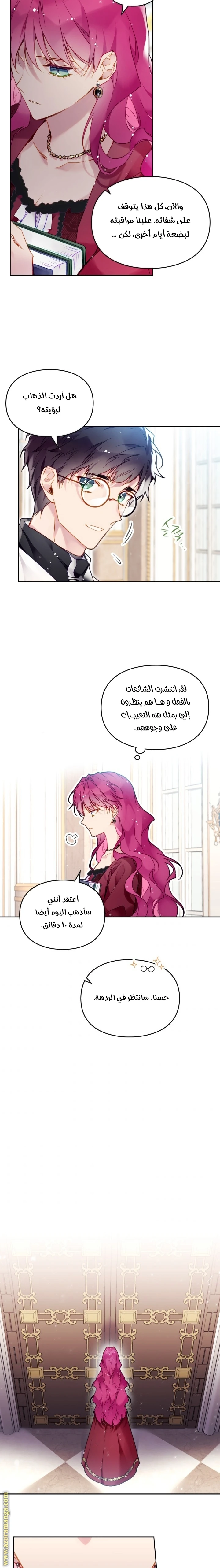Read Villains are Destined to Die AR Manga Online