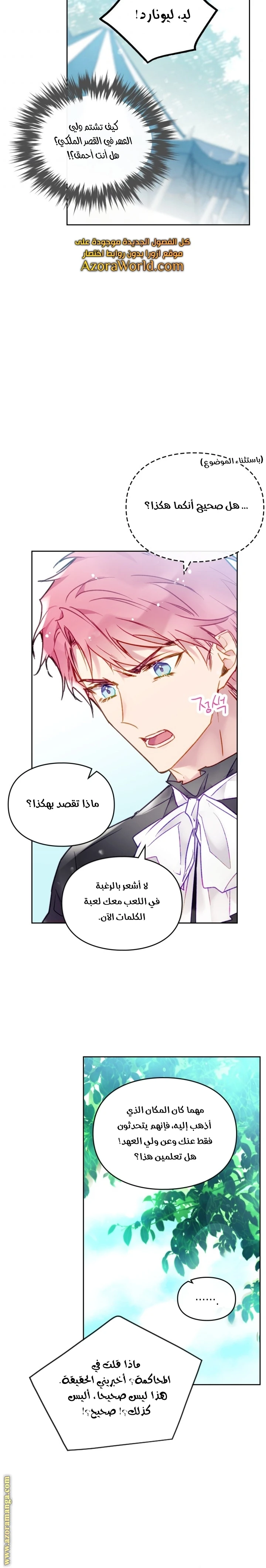 Read Villains are Destined to Die AR Manga Online