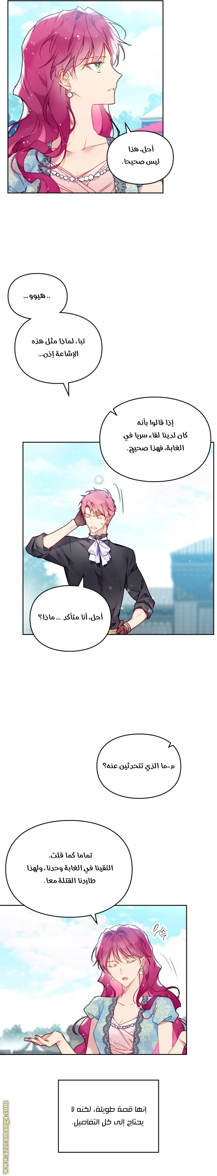 Read Villains are Destined to Die AR Manga Online