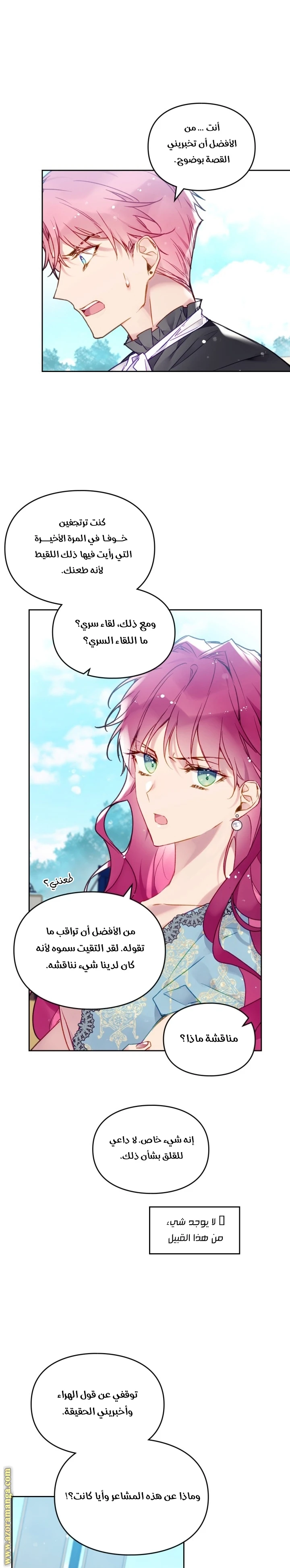 Read Villains are Destined to Die AR Manga Online